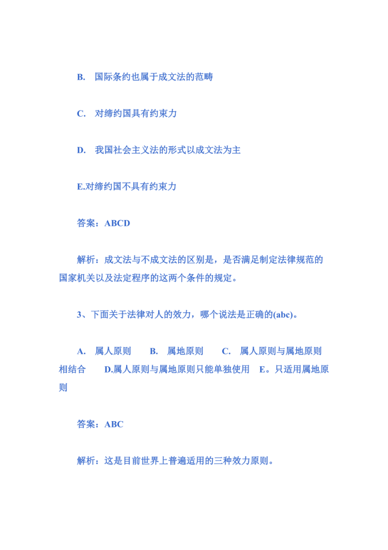 安全工程師模擬題安全工程師模擬考試  第1張