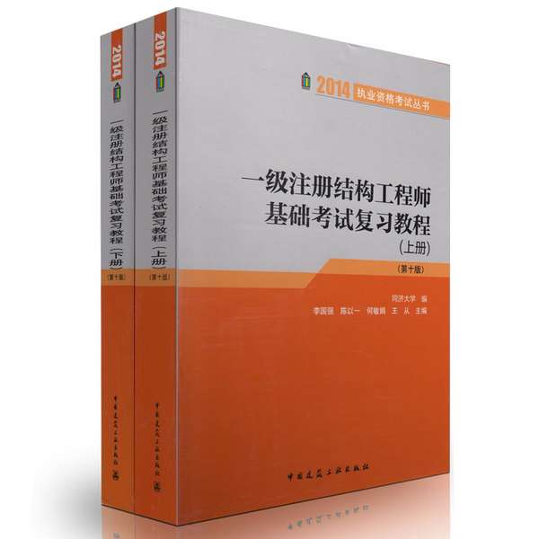 注冊結構工程師好考嗎幾門課,注冊結構工程師考試科目有哪些  第2張