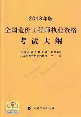 造價工程師備考寶典,造價工程師備考寶典app  第2張