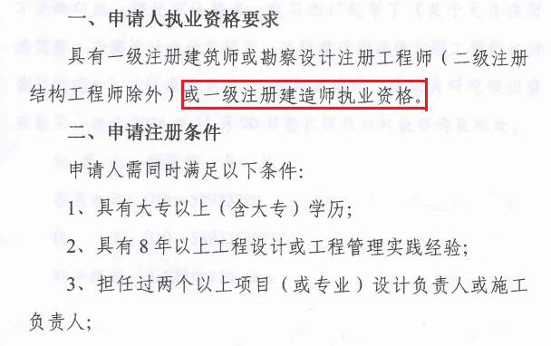 一級建造師免考科目一級建造師免考科目一覽表 第2張 一級建造師免考科目一級建造師免考科目一覽表 第2張