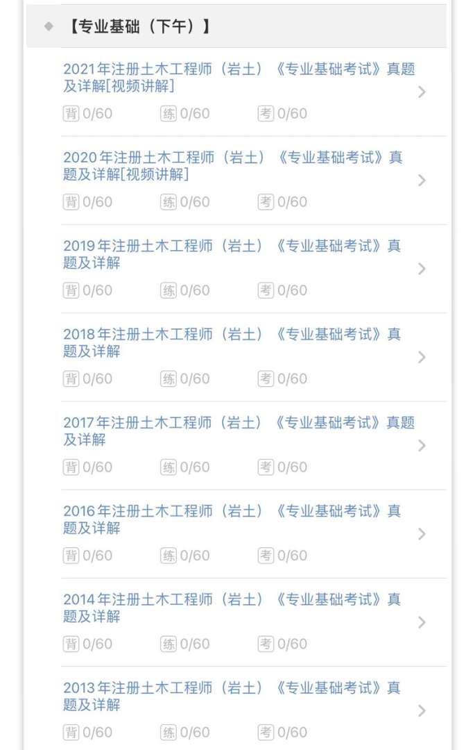 注冊巖土工程師難考不,注冊巖土工程師有多難考 第2張 注冊巖土工程師難考不,注冊巖土工程師有多難考 第2張