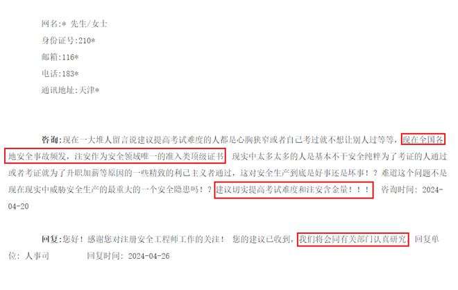 注冊安全工程師成績幾年有效注冊安全工程師成績 第2張 注冊安全工程師成績幾年有效注冊安全工程師成績 第2張