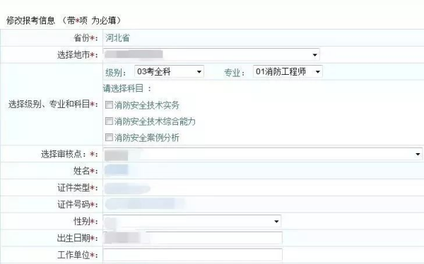 消防工程師如何自己報名,消防工程師如何自己報名考試 第1張 消防工程師如何自己報名,消防工程師如何自己報名考試 第1張