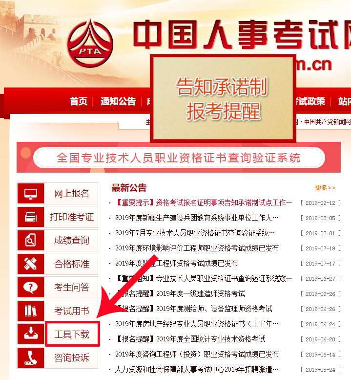 消防工程師如何自己報名,消防工程師如何自己報名考試 第2張 消防工程師如何自己報名,消防工程師如何自己報名考試 第2張