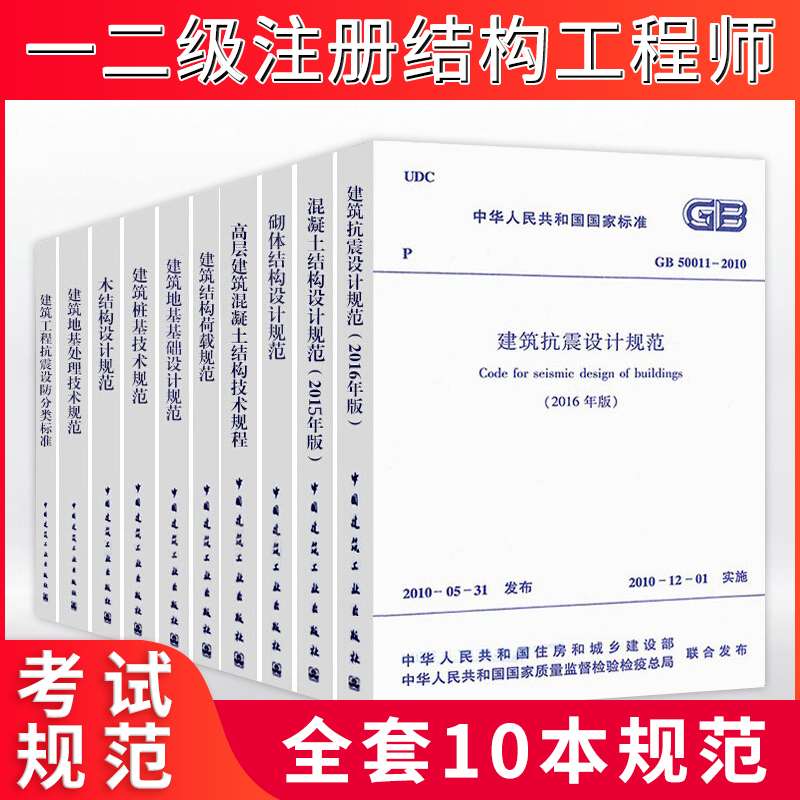 注冊巖土工程師怎么準備,注冊巖土工程師需要哪些書  第2張