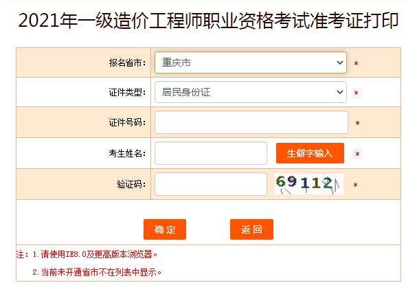 上海造價工程師準考證打印,上海造價工程師準考證打印時間查詢 第1張 上海造價工程師準考證打印,上海造價工程師準考證打印時間查詢 第1張