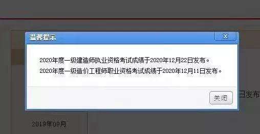 監理工程師考試多久查成績查詢,監理工程師考試多久查成績查詢結果  第2張