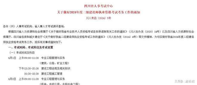 兵團二級建造師準考證,兵團二級建造師準考證打印  第1張