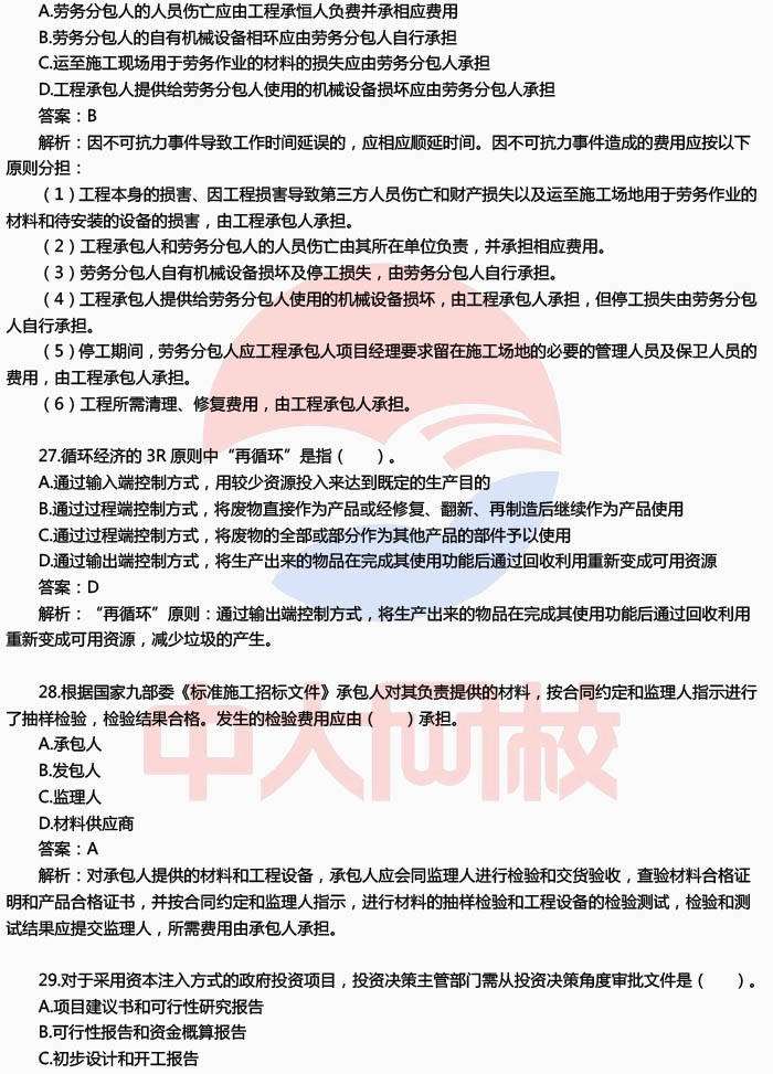 二級建造師報名時間2024年官網二級建造師都考什么科目  第1張