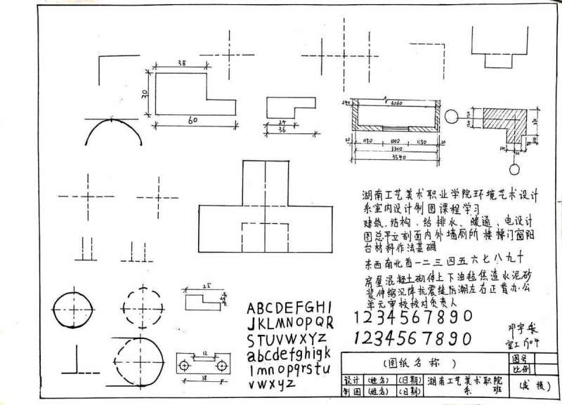 建筑制圖標準,建筑制圖標準規范 第1張 建筑制圖標準,建筑制圖標準規范 第1張