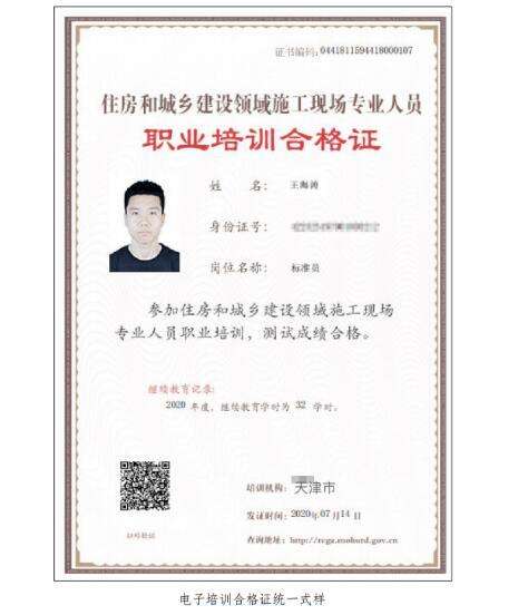 環境監理工程師換證,環境監理工程師換證時間  第2張