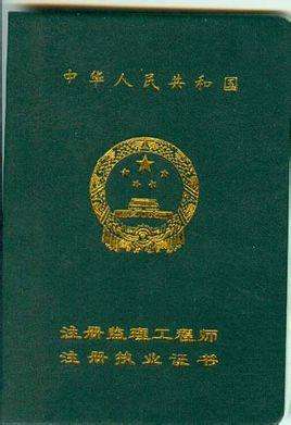 環境監理工程師換證,環境監理工程師換證時間  第1張