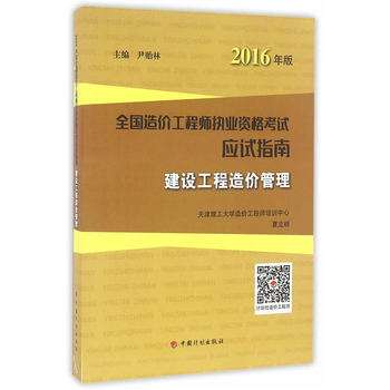 造價(jià)工程師管理哪個(gè)老師好造價(jià)工程師管理類  第1張