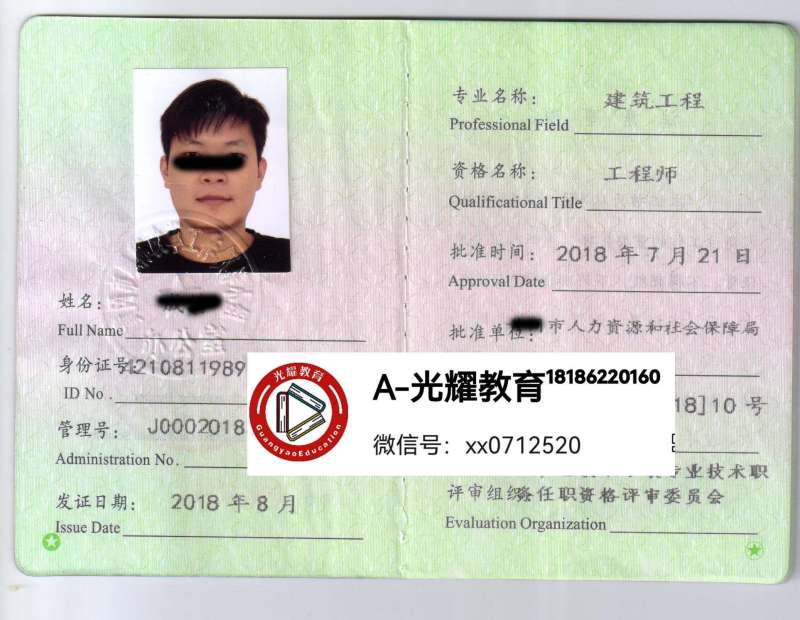 監(jiān)理工程師報名中級職稱監(jiān)理工程師報名中級職稱流程  第1張