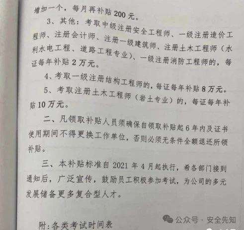 注冊安全工程師百度云,注冊安全工程師微盤 第1張 注冊安全工程師百度云,注冊安全工程師微盤 第1張