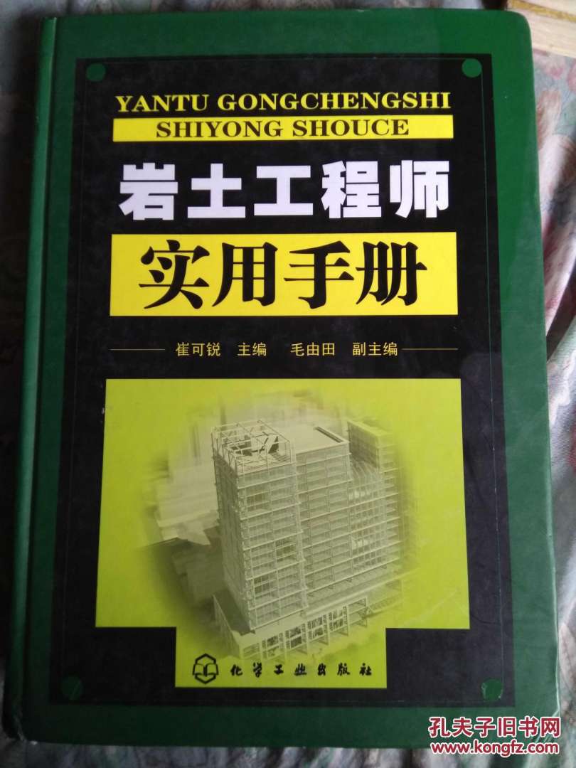 造價(jià)女要不要考巖土工程師的簡(jiǎn)單介紹  第2張