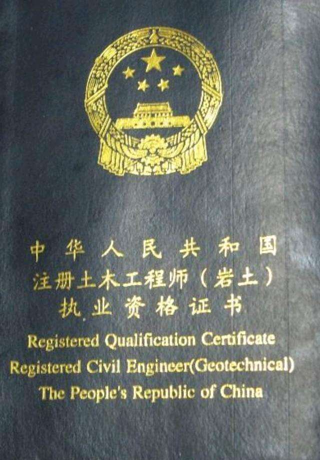 造價(jià)女要不要考巖土工程師的簡(jiǎn)單介紹  第1張