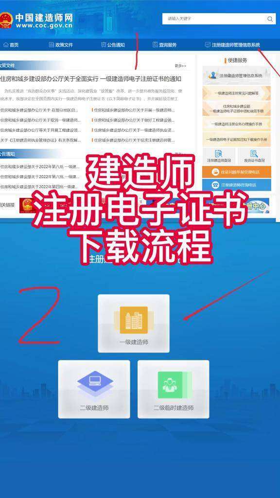 二級(jí)建造師注冊(cè)平臺(tái)登錄二級(jí)建造師注冊(cè)平臺(tái)  第1張
