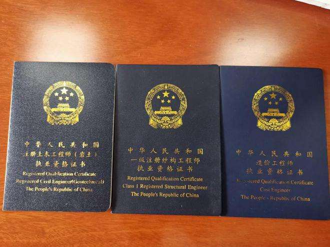 造價(jià)工程師注冊(cè)證書(shū)在那可以查造價(jià)工程師注冊(cè)證書(shū)在那可以查看  第1張