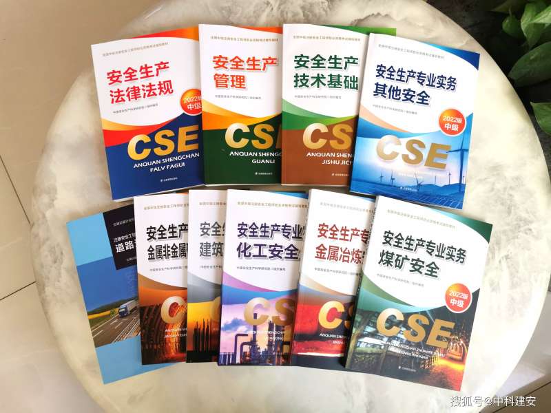 注冊安全工程師培訓班可靠嗎注冊安全工程師培訓班 第2張 注冊安全工程師培訓班可靠嗎注冊安全工程師培訓班 第2張