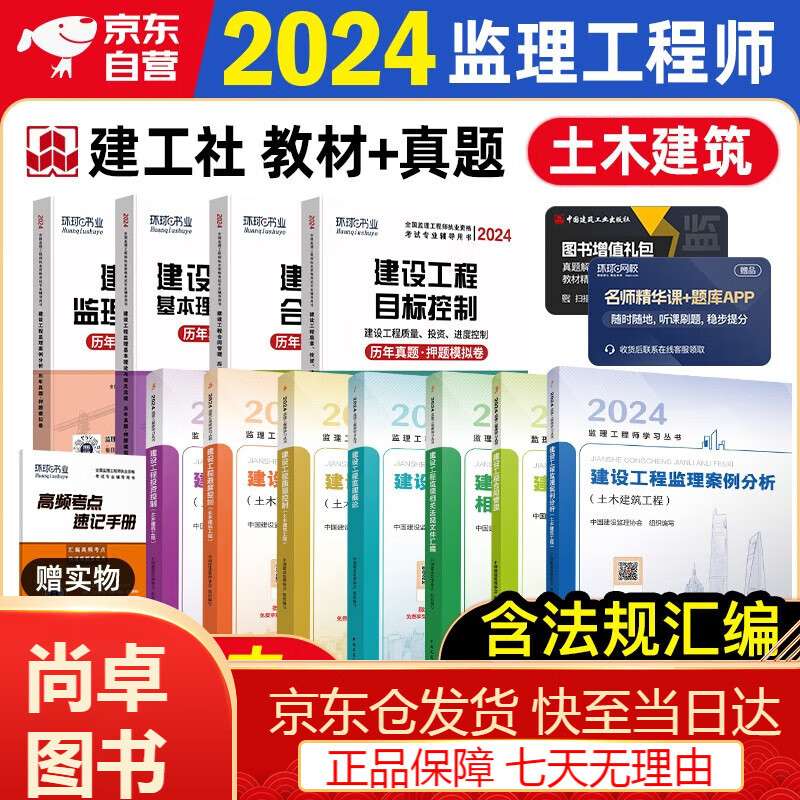 監(jiān)理工程師網(wǎng)校好監(jiān)理工程師哪個講的好 第1張 監(jiān)理工程師網(wǎng)校好監(jiān)理工程師哪個講的好 第1張