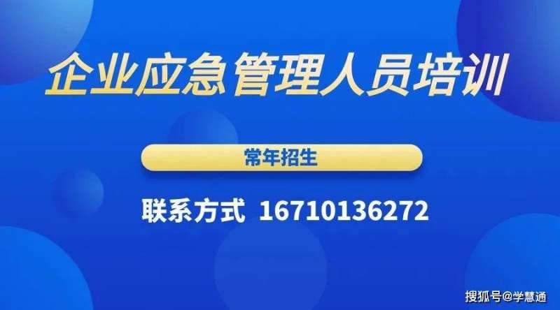 初級注冊安全工程師考試時間初級注冊安全工程師考試時間上海  第2張