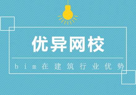 武漢bim工程師招生機(jī)構(gòu),武漢bim工程師招生機(jī)構(gòu)有哪些  第1張