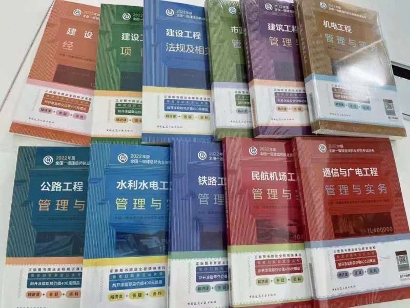 一級建造師教材網一級建造師教材app  第1張