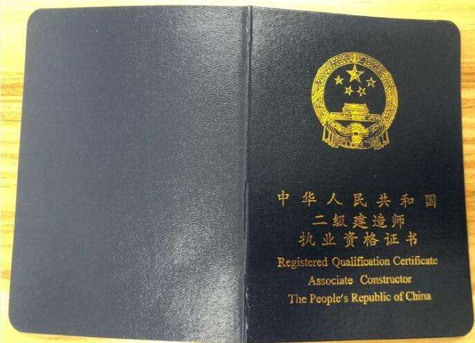 二級(jí)建造師建筑工程多少分算過(guò)關(guān)二級(jí)建造師建筑工程多少分算過(guò)  第1張