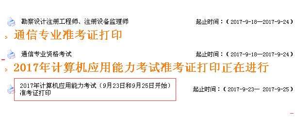 2021浙江監理工程師考后審核,浙江監理工程師準考證  第2張