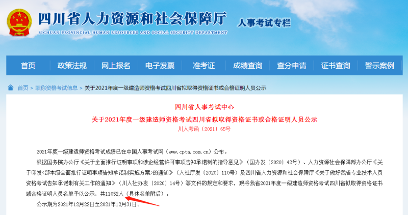 福建一級建造師報考時間,福建省一級建造師考試時間  第1張
