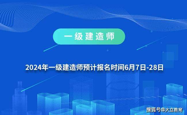 福建一級建造師報考時間,福建省一級建造師考試時間  第2張