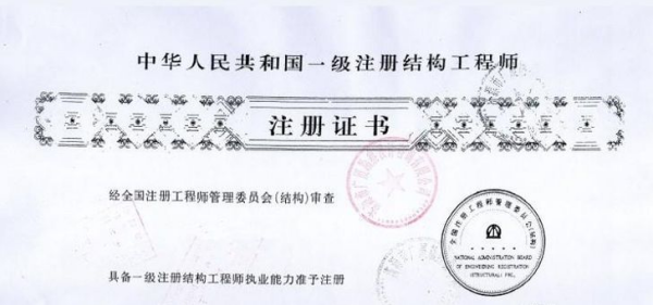 結(jié)構(gòu)工程師科目分數(shù),結(jié)構(gòu)工程師科目  第1張