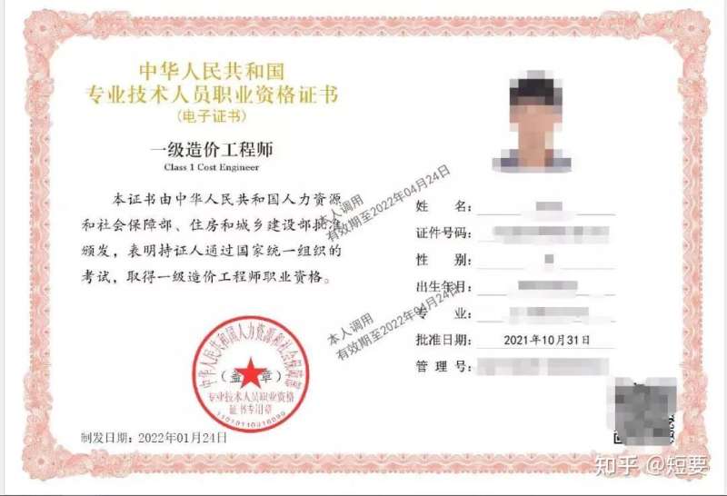 注冊(cè)造價(jià)工程師注冊(cè)辦理指南注冊(cè)造價(jià)工程師辦理  第1張