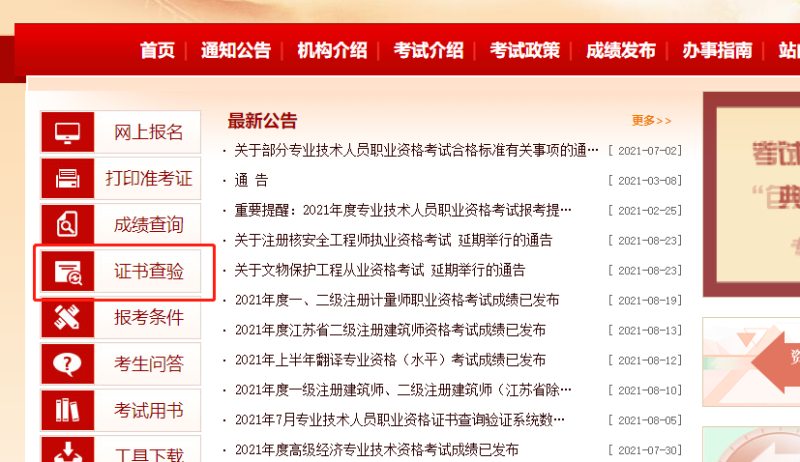 2021注冊(cè)監(jiān)理工程師考試報(bào)名,2021注冊(cè)監(jiān)理工程師報(bào)考  第2張