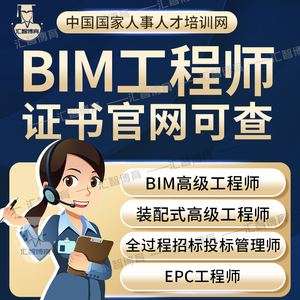 北京裝配式bim工程師拿證快北京裝配式bim工程師拿證快嗎 第2張 北京裝配式bim工程師拿證快北京裝配式bim工程師拿證快嗎 第2張