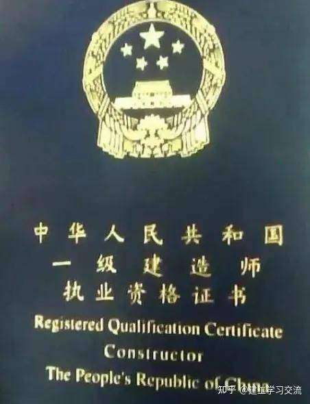 二級建造師扣了2分后果二級建造師證書被扣  第2張