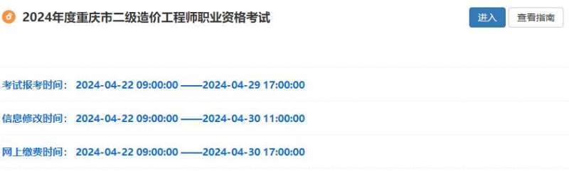 甘肅造價工程師報名時間安排,甘肅造價工程師報名時間  第1張