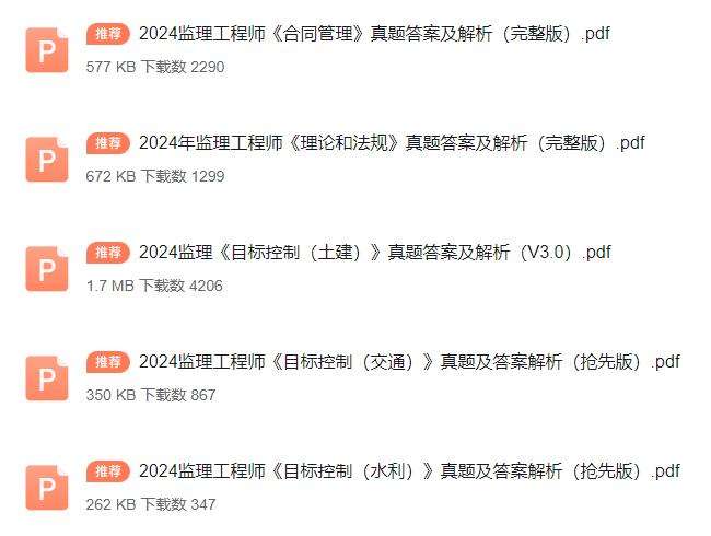 監(jiān)理工程師網(wǎng)校娜娜老師監(jiān)理工程師網(wǎng)校  第1張