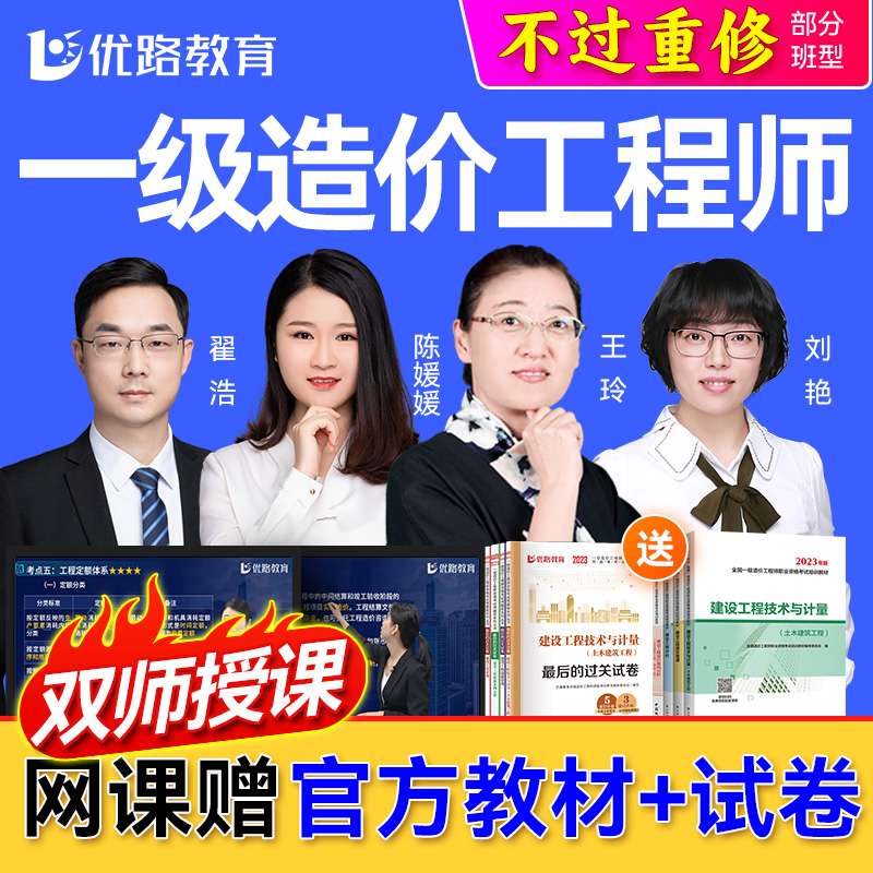造價工程師優路,造價工程師論壇最新  第1張