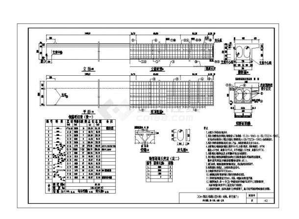預制板圖集道客預制板圖集 第1張 預制板圖集道客預制板圖集 第1張