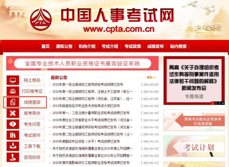 上海市二級(jí)消防工程師報(bào)考條件上海二級(jí)消防工程師成績(jī)查詢  第1張