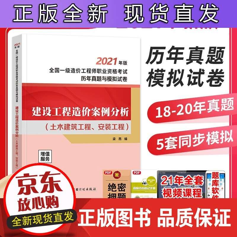 公路造價(jià)工程師試題公路造價(jià)工程師試題及答案  第2張
