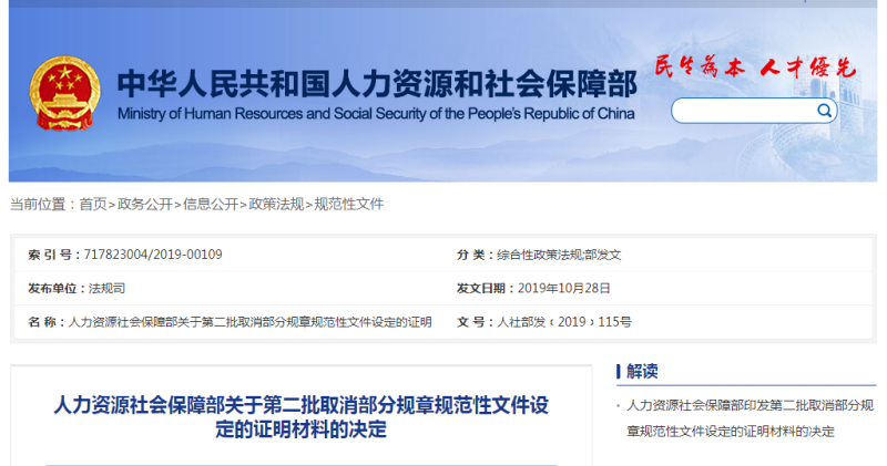 陜西省監(jiān)理工程師考試資格陜西監(jiān)理工程師取消  第2張