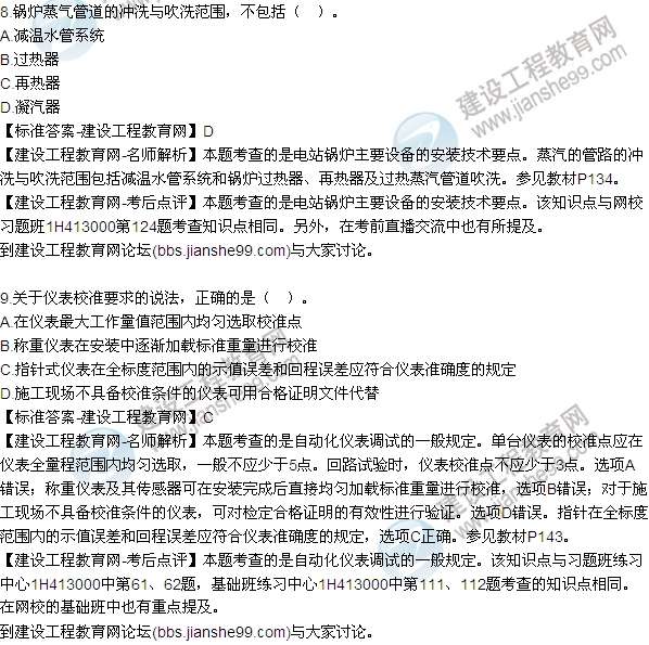 一級建造師歷年實務真題一級建造師歷年考試真題及答案解析 第1張 一級建造師歷年實務真題一級建造師歷年考試真題及答案解析 第1張