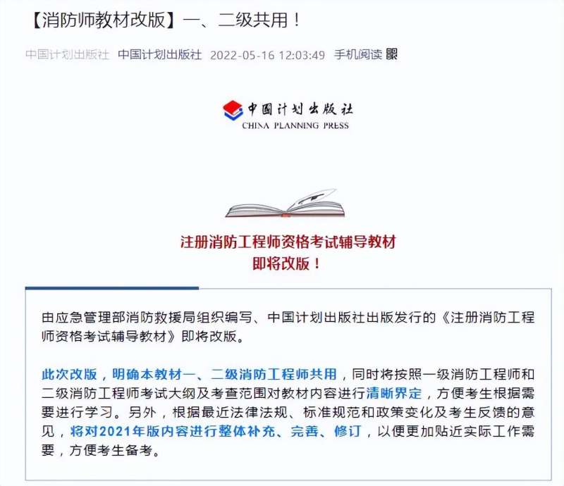 上海消防工程師注冊(cè)審核需要哪些材料,上海市注冊(cè)消防工程師哪里報(bào)名  第1張