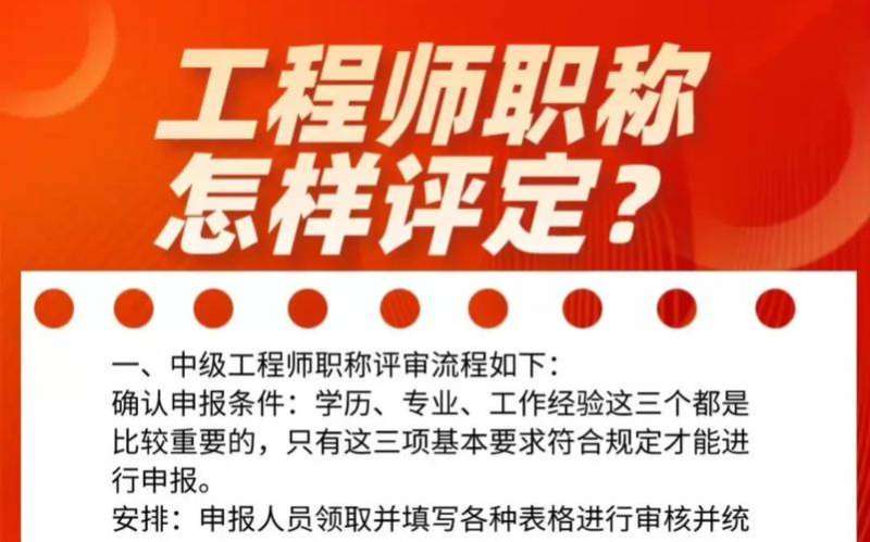 中級結構工程師怎么評定,中級結構工程師怎么評  第1張