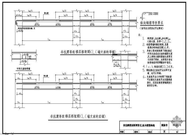 鋼筋圖集下載,16g1011鋼筋圖集下載 第1張 鋼筋圖集下載,16g1011鋼筋圖集下載 第1張