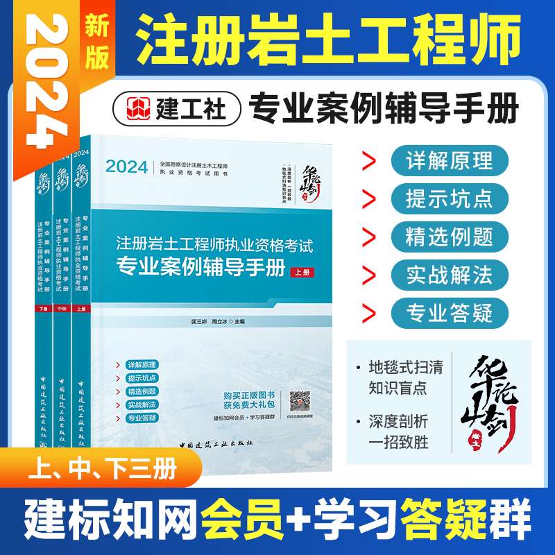 注冊巖土工程師專業考試大綱,注冊巖土工程師本專業  第2張