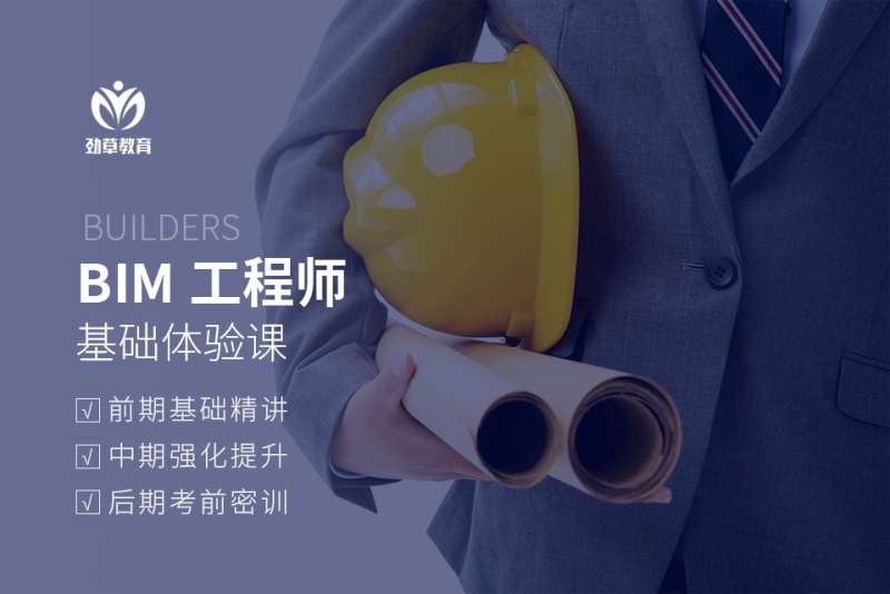 周邊正規bim工程師好找工作嗎周邊正規bim工程師好找工作嗎知乎  第1張